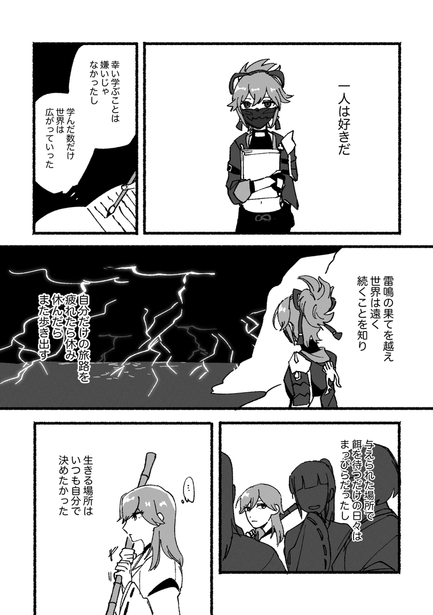 (If you want to go fast, go alone. If you want to go far, go together.) 