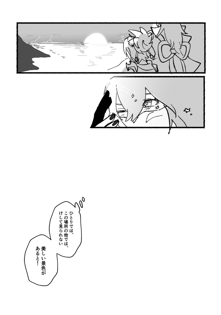 (If you want to go fast, go alone. If you want to go far, go together.) 