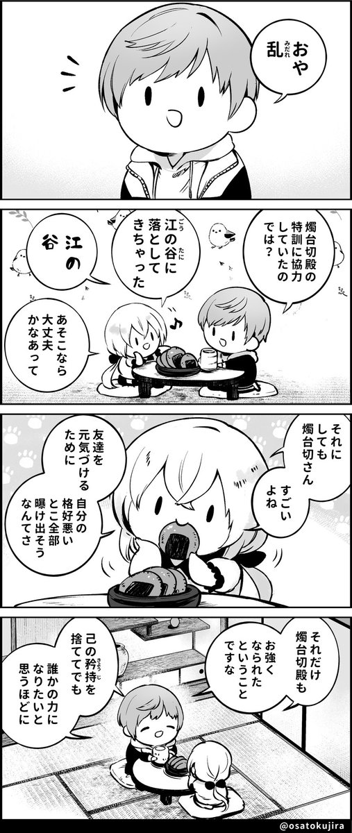 僕だって格好よく決めたいよね! その27 