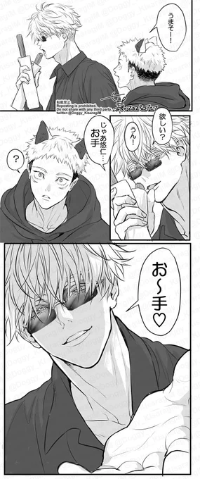 【五悠】いぬみみ+番外編。 