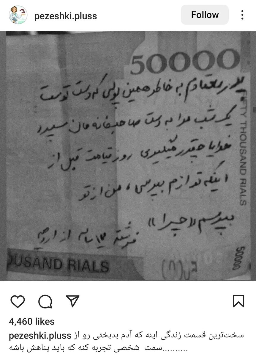 amir_graphyy's tweet photo. با هر کلمش مچاله شدم https://t.co/9wewPVecCr