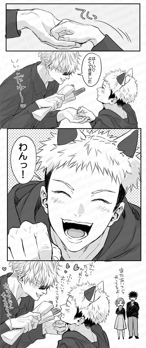 【五悠】いぬみみ+番外編。 
