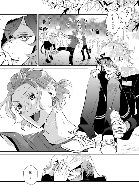 描きたいとこだけ描き殴ったイデケイ1P漫画💀♦ 
