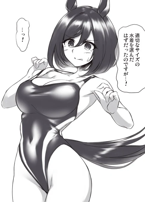 #ウマ娘 