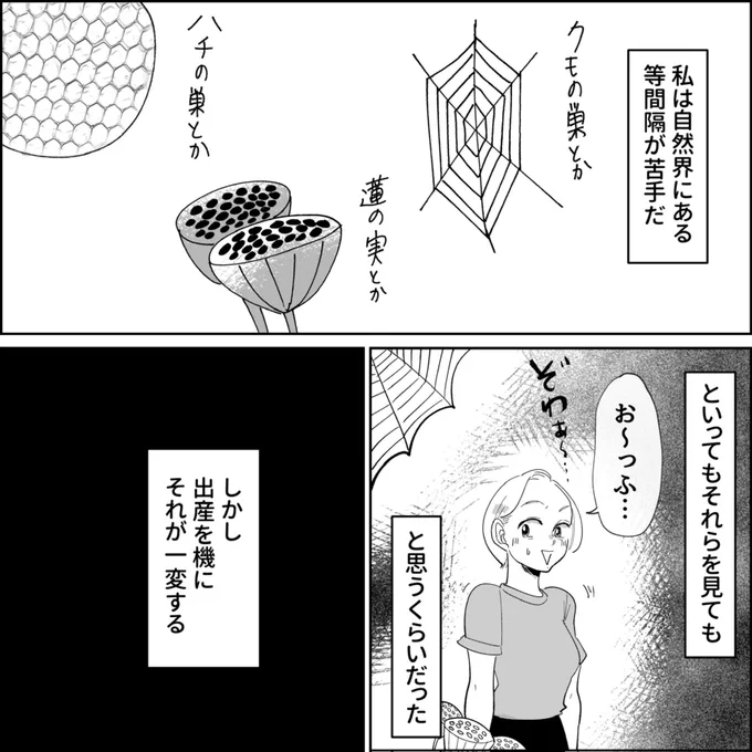 ああああ、こういうのも無理です😭😭😭😭 