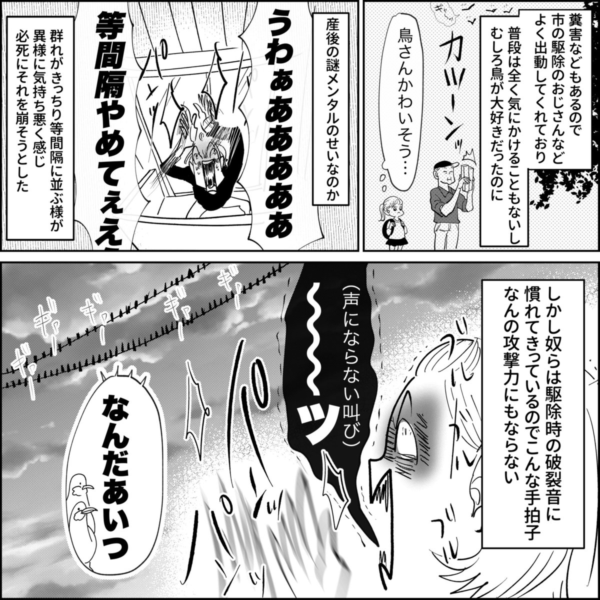 ああああ、こういうのも無理です😭😭😭😭 