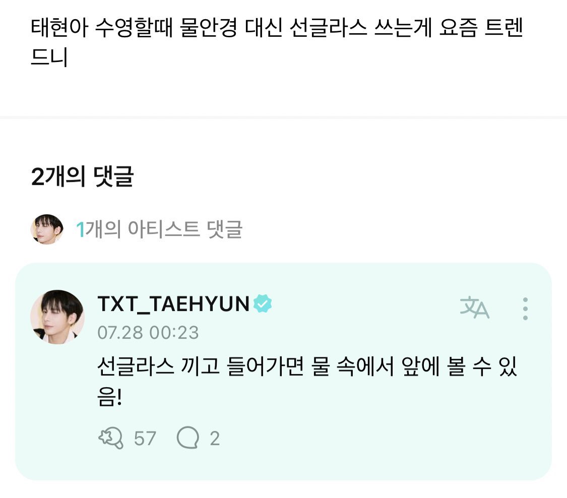 translatingTXT's tweet photo. 💛 taehyun, is it a trend to go swimming with sunglasses instead of swimming glasses these days? 

🐿️ if you wear sunglasses inside the water then you can see under water! 

💛 omg for real???

🐿️ no

@TXT_members @TXT_bighit 
#TAEHYUN https://t.co/kbzsHLhos1