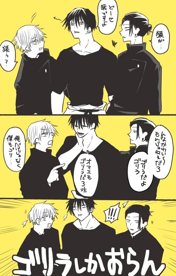 再掲
甚爾さんのこのシーン好き 