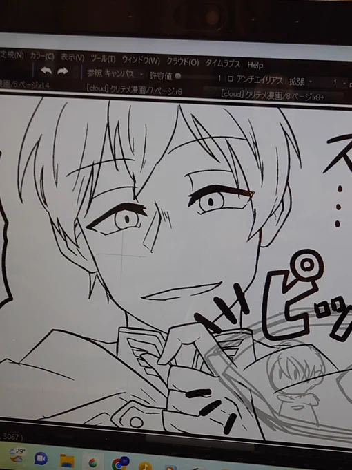 割と気に入ってるテメさんの顔 