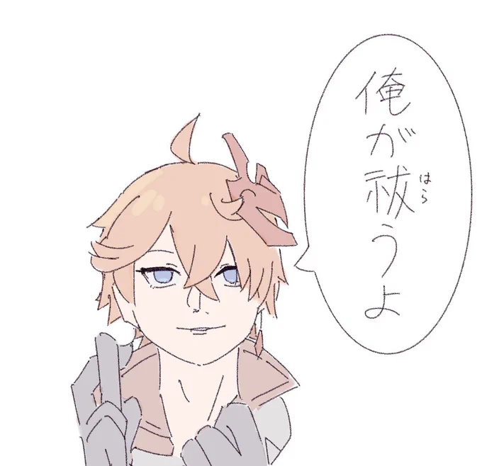 3秒くらいで思いついたネタ
 #タルタリヤ 