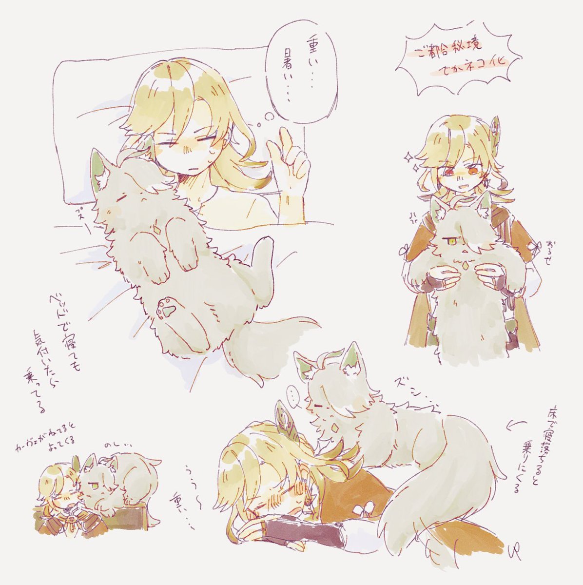 ご都合主義秘境でかネコ化🌱のアルカヴェ 