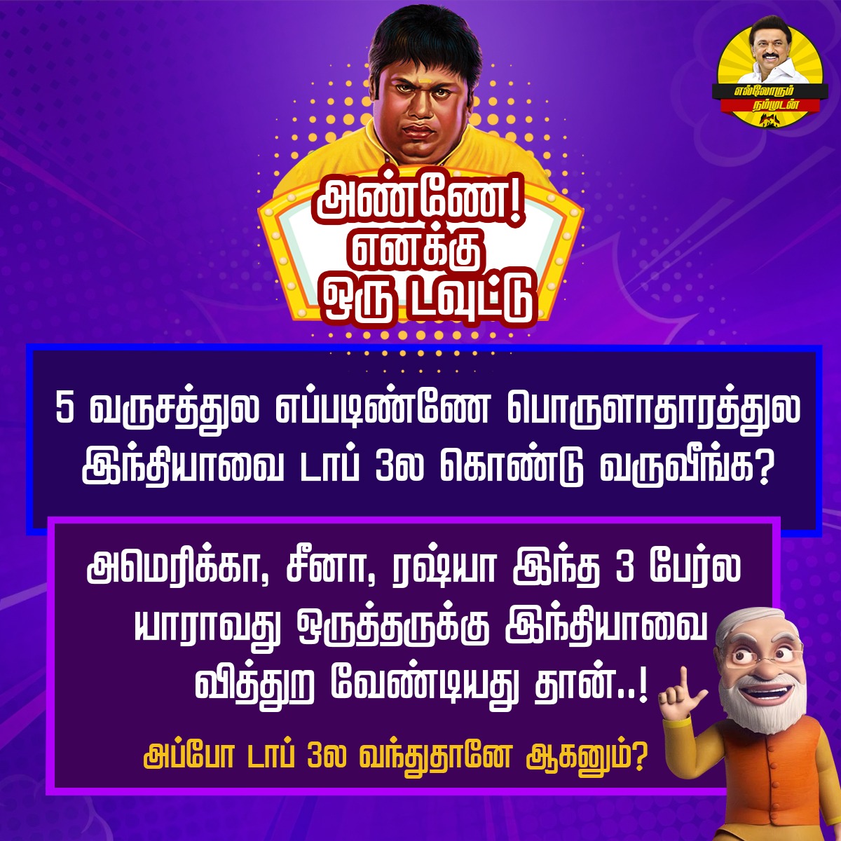 jaya2016maha's tweet photo. ஜீ! ஆல்ரெடி LIC, Air India னு நிறையா தனியாருக்கு வித்துட்டீங்க...
இந்தியாவையாச்சும் விட்டு வைங்க ஜீ🙏🏻
#ModiDisasterofIndia https://t.co/BprPnXr0xl