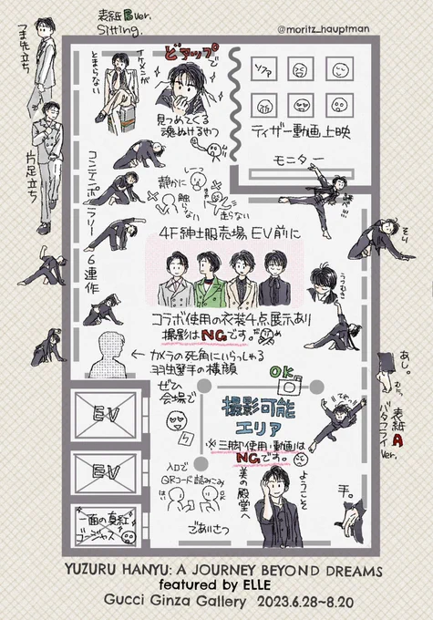 【ネットプリント】

お絵かき登録しました
よろしければどうぞー😆

⚫︎ローソン・ファミマ・ポプラ
⚫︎ユーザーNo:YH858MHF34
⚫︎利用期間:7/28(金)～8/7(月)

①GucciGinzaGallery Map
② 徹子の部屋 特別編
③ おおきいさんとちいさいさん
④やっぺえとゆづっぺえ

#羽生結弦  #YuzuruHanyu 