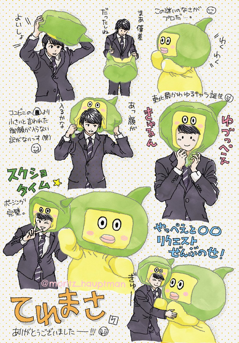【ネットプリント】

お絵かき登録しました
よろしければどうぞー😆

⚫︎ローソン・ファミマ・ポプラ
⚫︎ユーザーNo:YH858MHF34
⚫︎利用期間:7/28(金)～8/7(月)

①GucciGinzaGallery Map
② 徹子の部屋 特別編
③ おおきいさんとちいさいさん
④やっぺえとゆづっぺえ

#羽生結弦  #YuzuruHanyu 