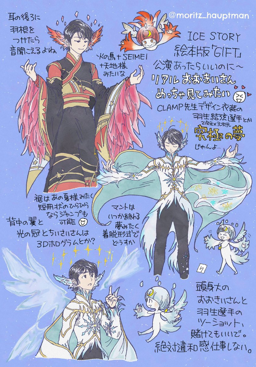 【ネットプリント】

お絵かき登録しました
よろしければどうぞー😆

⚫︎ローソン・ファミマ・ポプラ
⚫︎ユーザーNo:YH858MHF34
⚫︎利用期間:7/28(金)～8/7(月)

①GucciGinzaGallery Map
② 徹子の部屋 特別編
③ おおきいさんとちいさいさん
④やっぺえとゆづっぺえ

#羽生結弦  #YuzuruHanyu 