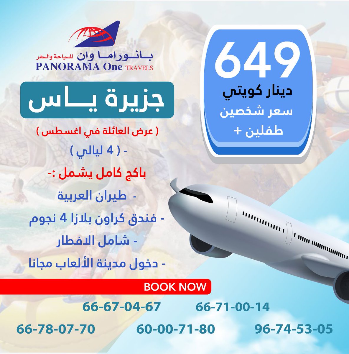 nadooshsami's tweet photo. عرض العائلة جزيرة ياس 🤩
#الامكانية_محدودة https://t.co/iCtBYxBTms