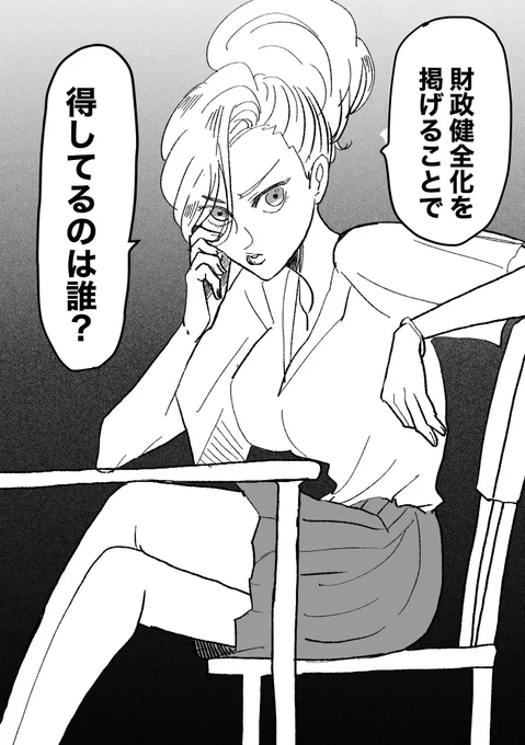 財政が理解できていない「投資家」たちを成敗するためにも、資本主義と戦うリオが財政について語ってほしいよな みはなさん頼むよ 