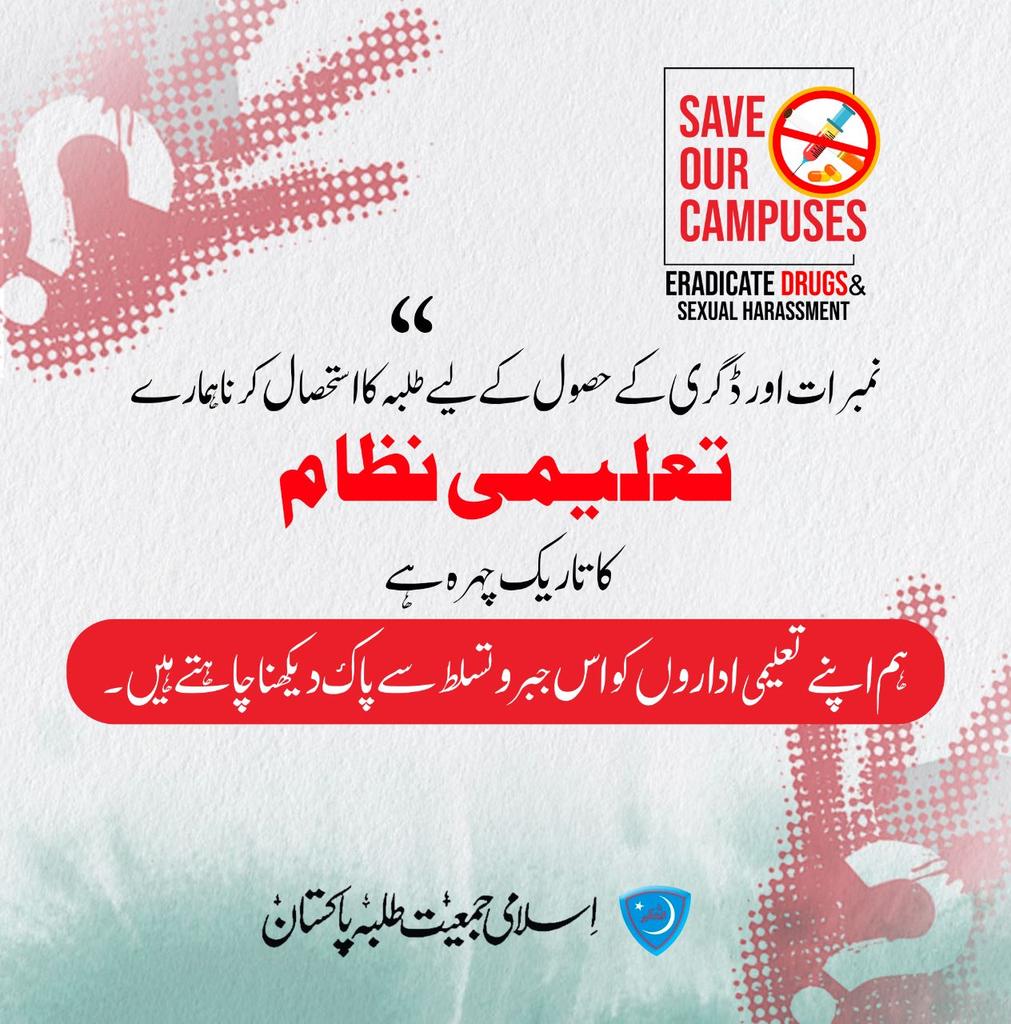 MA_Ch96's tweet photo. Every student deserves a secure and nurturing environment to flourish. Let's come together and demand action against those who jeopardize our campuses' integrity. #SaveOurCampuses https://t.co/xenaqkmJwA