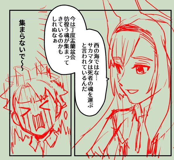 今日の進捗といいつつここはだいぶ前に描いた部分ですが…鬼一さんもいるよ!現パロ(?)っぽくするためにツノを取るかどうか迷い、まぁ人魚いるからツノくらい生えてても誰も気にしなさそうっていう結論を出しました。 