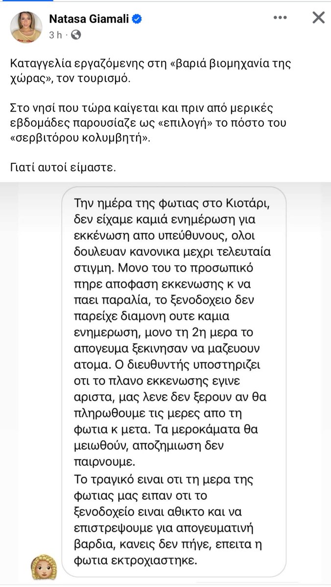 pesta35667837's tweet photo. #Ροδοςπυρκαγια #Ρόδος #Πυρκαγια https://t.co/JesQmRNXHU