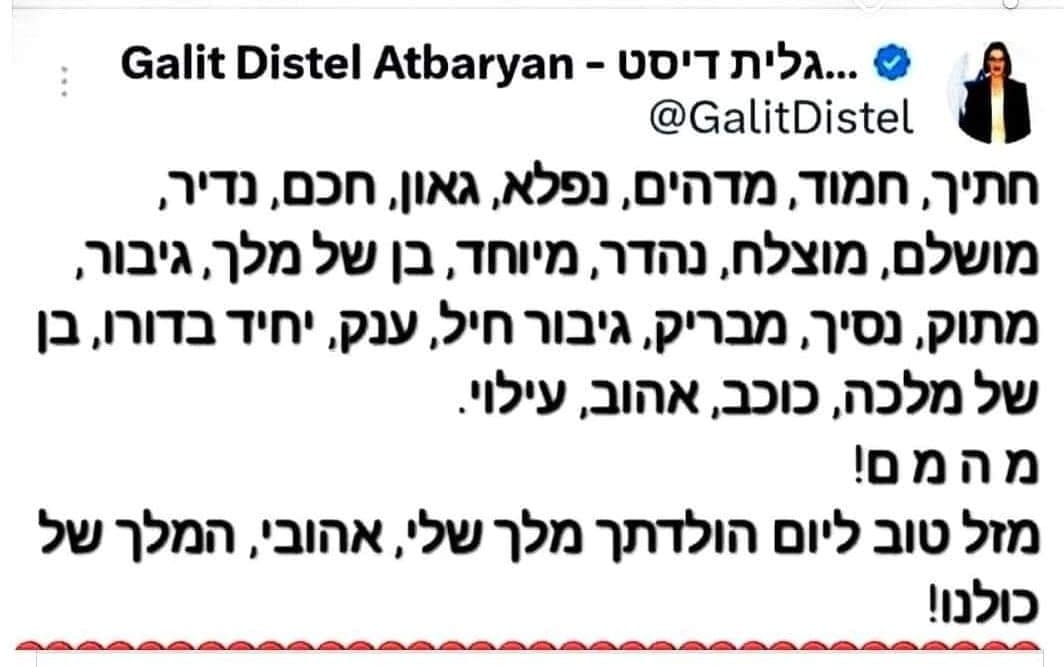menilub's tweet photo. @GalitDistel את הברכה שכתבת ליאיר נתניהו אני אגדיל לפוסטר של 10x5 מטר ואתלה את זה במוזיאון הדיקטטורה שנפתח אחרי שנעיף אתכם מהשילטון https://t.co/ObQGc7RPnS
