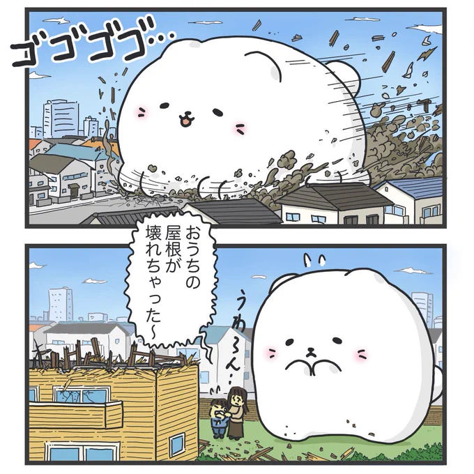 うっかり家を破壊してしまったネコくん・・
この続きは下記から!
https://t.co/CKh9Rqwc0b 