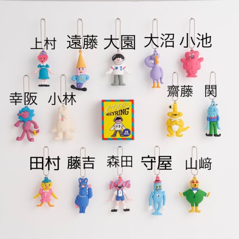 櫻坂46 展 「新せ界」 cool キーリング 櫻坂46 新せ界 グッズ