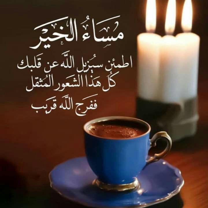 f_almasari's tweet photo. مساء الفرج وانشراح الخاطر🌸 https://t.co/xcZ7yZRKG7