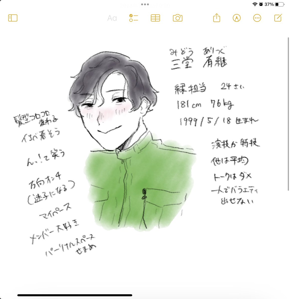 はい🫛 