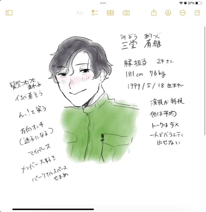 はい🫛 