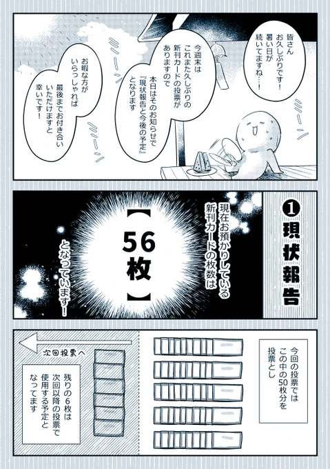 毎度のことながら直前のお知らせとなり申し訳ないです…!(そしてこんな時間…)

今週末の30日は新刊カードの投票に向かうのでそのお知らせです～! 