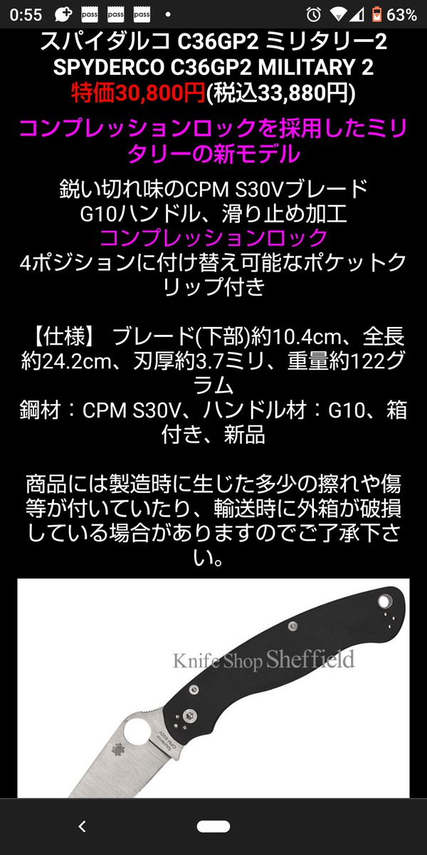 warpfin's tweet image. ミリタリー2
シェフィールドさん入荷ですね。
#spyderco