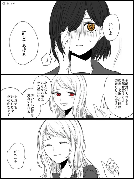 #創作百合
違う人が好きでもいいよ 