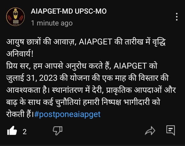 Kailash10436's tweet photo. #postponeAIAPGET2023 @ncism_india @AIIA_NDelhi @aajtak @abplive @moayush @sarbanandsonwal @PMOIndia @lokmat @mieknathshinde  @NIMA_SFN @DrTembhurnikar  @RajThackeray  @AyushmanNHA https://t.co/wbFeC1y2IC