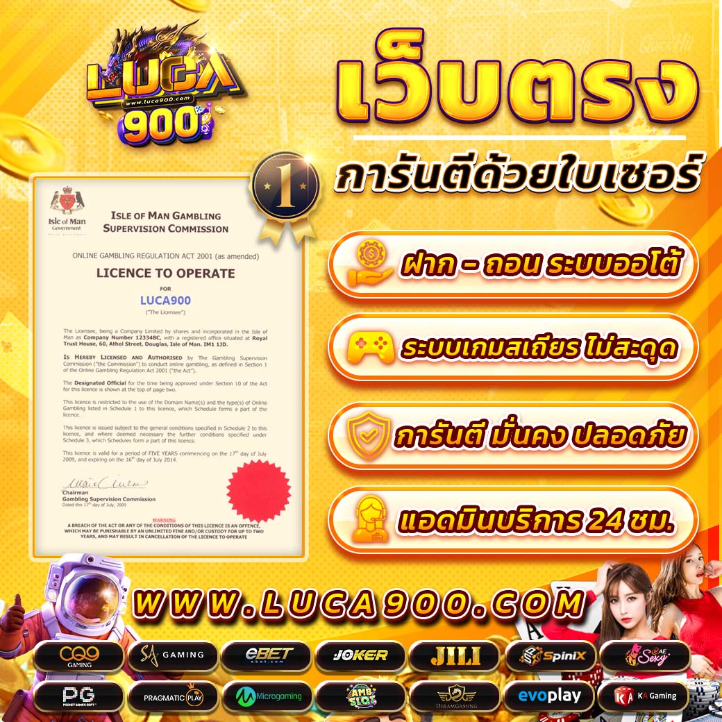 💛🧡𝐋𝐮𝐜𝐚𝟗𝟎𝟎 มาแล้ว🧡💛
🛠ประกาศย้ายช่องทางการติดต่อ🛠

🔥โคตรโปรยอดฮิต 𝟑𝟗 รับ 𝟏𝟑𝟗🔥
🌟กงล้อไม่อั้นรับได้ทั้งวัน🌟

✅ติดต่อ👉lin.ee/ScE80uj
✅หรือ @luca900
🔔ขออภัยในความไม่สะดวก🔔

#luca900 #luca #ลูก้า900 #lucabet888  #สีส้ม #lucabet7 #lucaAsia #luca888