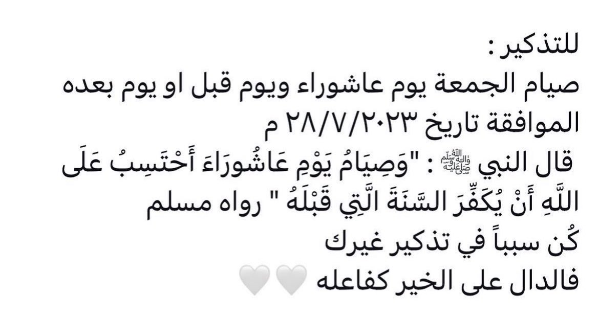 alhamdo_llah's tweet photo. #يوم_عاشوراء 

وذكر فإن الذكرى تنفع المؤمنين. https://t.co/WMaQqv3WbW