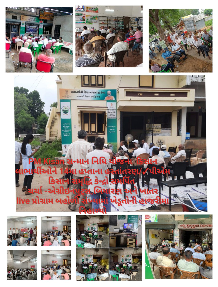 અરવલ્લી 
👉पीएम किसान योजना के तहत 8.5 करोड़ किसानों के बैंक खातों में 17 हजार करोड़ का भुगतान करेंगे। 
👉Digital crop survay ની તાલીમ
<a href="/pmkisanofficial/">PM Kisan Samman Nidhi</a> <a href="/DdoArvalli/">DDO Arvalli Modasa</a> @CollectorArvali  <a href="/JdaMehsana/">JDA Mehsana</a> 
<a href="/RaghavjiPatel/">Raghavji Patel</a> <a href="/AKRAKESHIAS1/">A.K. RAKESH, IAS</a> <a href="/GujAgriDept/">Gujarat Agriculture, Farmer Welfare & Co-op. Dept.</a> <a href="/BhikhusinhjiBjp/">Bhikhusinhji Parmar</a>  <a href="/CMOGuj/">CMO Gujarat</a> <a href="/Guj_Gramsevak/">Gujarat Rajy GramSevak Mahamandal ABD</a>