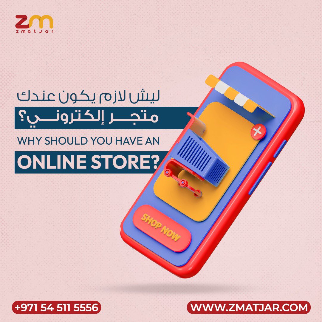 zmatjarapp's tweet photo. يتيح المتجر الإلكتروني لأصحاب الأعمال والمشاريع فتح نافذة جديدة للت��ويق والتواصل مع عملائهم على مدار الساعة، بدون قيود زمنية ومكانية، ما يساهم في زيادة حجم المبيعات وتحقيق الأرباح بشكل أسهل وأكثر فاعلية 👌🏼

تواصل معنا📣
https://t.co/FXOTyS36PN

#website #متجر #متجر_الكتروني https://t.co/rFzto9xUeq