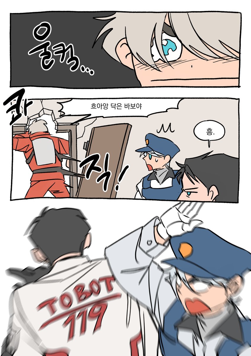 닥쎈붐 캐해 만날 이따구로밖에