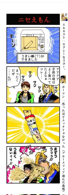 @PakupakuTachyon うまくない棒にも寛容でした 