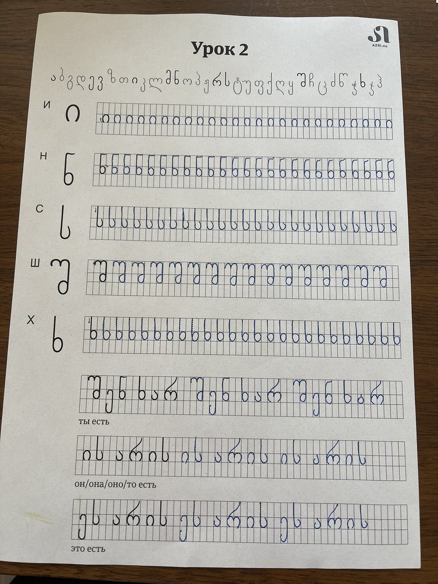 marianaonysko's tweet image. OMG, the Georgian alphabet is so gorgeous! And love feeling of flexing my brain to learn it! #MindBlown #GeorgianAlphabet #LearningVibes