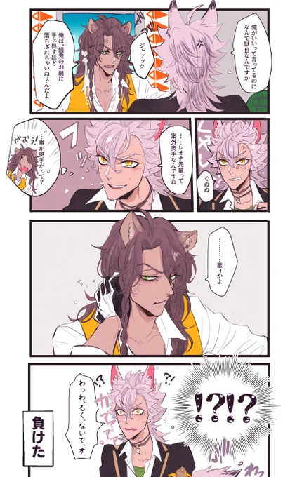 レオジャク過去絵だけどこの辺好きだから夜中再掲しとこ 