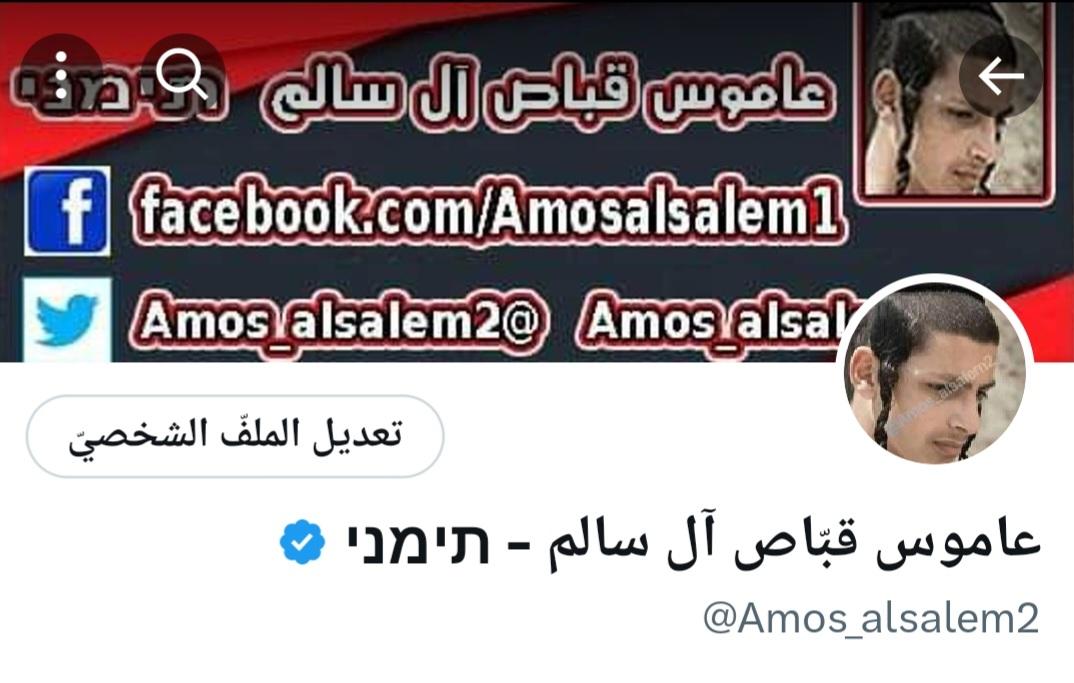 واخيراً تم توثيق حسابي بعد مشارعة مع الشيخ ايلون ماسك <a href="/elonmusk/">Elon Musk</a> حتى فسخلها🤣
اتمنى من كل شخص يرى هذه التغريدة يقوم بإعادة تغريدها حتى يصل حسابي هذا لكل متابعيني القدامى السابقين الذي ماقد وصلهم حسابي هذا الجديد بعد ان تم سرقة حساباتي السابقة
وشكراً لكم احبابي 😘