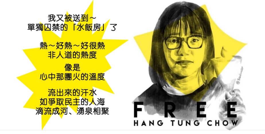kuumahhk's tweet photo. 彤彤又被單獨囚禁

我要相信~
凡努力爭取自由、民主終有一天會到來的人們
不管大家有多少阻隔
我們的心是會Connect在一起的

香港女兒
民主女神 https://t.co/Q5q5c41Je5