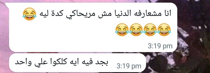 تعبان يا كابتن تعبانن