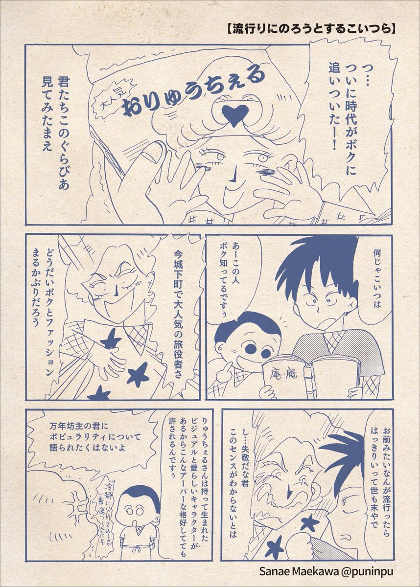 夏コミ新刊『あーみんゴッコ』中身チラ見せ! 前川さなえの全力