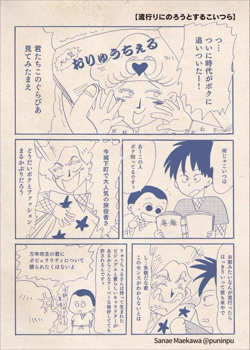 岡田あーみんのX(旧Twitter)漫画(106件)【新着順】｜3ページ目
