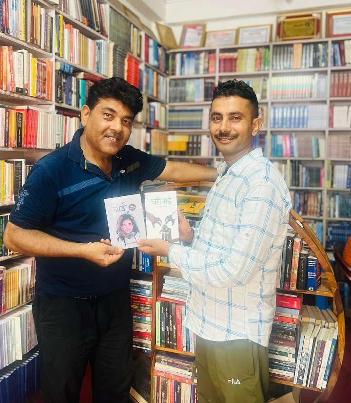 हाम्रो मझेरी साहित्य प्रतिष्ठानका अध्यक्ष पुष्प अधिकारी अञ्जलीले सम्पूर्ण किताबमा आएर #बोइ र #चरिमाई पुस्तक संकलन गर्नुभएको छ ।
यहाँको समय पठनीय रहोस्, हार्दिक शुभकामना छ ।