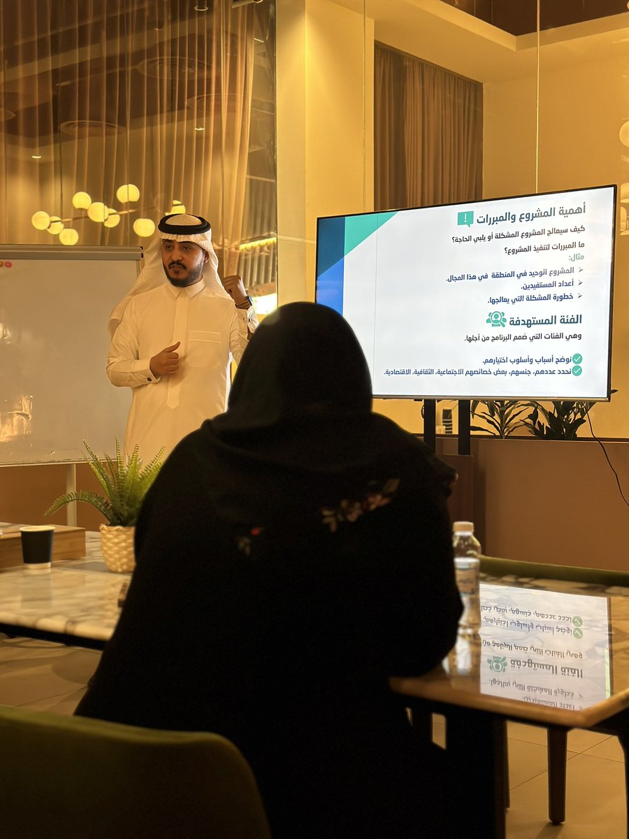 HananAbdullah_4's tweet photo. ورشة إعداد الملف التسويقي للمشروع مع المستشار عبدالله القحطاني ✨👏🏻
@AbdullahNQ7 

#تسريع_ابتكار_الجمعيات https://t.co/PgT1woYt94