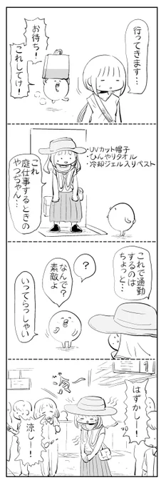 #はぐちさん 